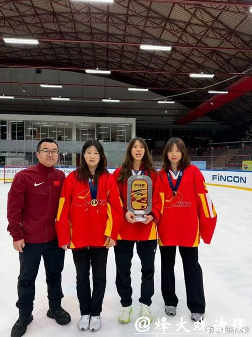 四川女冰小将闪耀世锦赛!助力U18中国女冰队全胜夺冠成功升组 四川女冰小将闪耀世锦赛!助力U18中国女冰队全胜夺冠成功升组