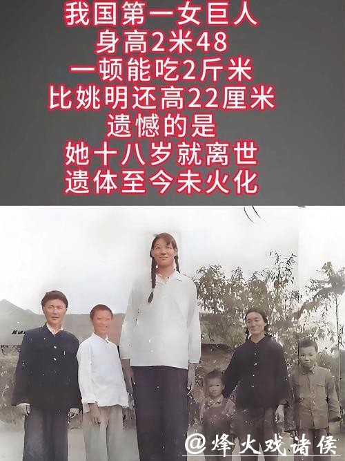 中国第一女巨人:身高2.48米,比姚明还高22公分,遗体至今保存 中国第一女巨人:身高2.48米,比姚明还高22公分,遗体至今保存