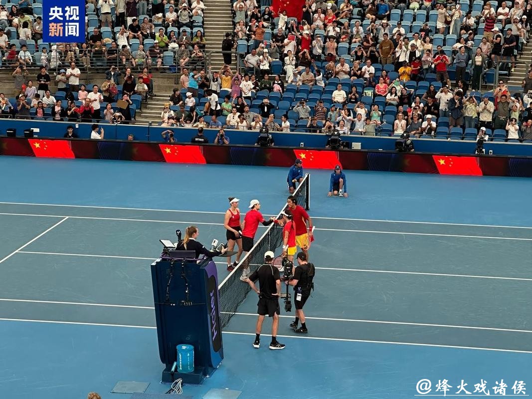 2026年联合杯网球赛：中国队2比1胜比利时队迎来“开门红”