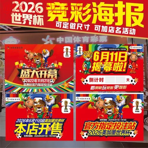 2026世界杯竞猜最新地址全站平台推荐